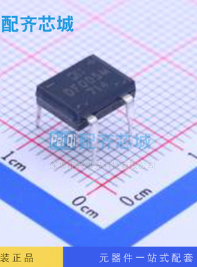原装 DF005M DIODES/美台 DFM 整流桥