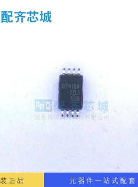 GT24C16A-2ZLI-TR  TSSOP-8L 储存器IC EEPROM存储芯片IC可代烧录