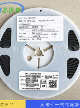 晶振 7M12000039 SMD 全新原装正品现货
