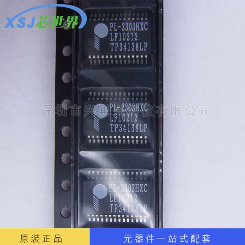 USB串口控制芯片 PL2303HXC PL-2303 SSOP28 PROLIFIC全新原装
