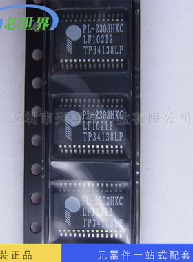 USB串口控制芯片 PL2303HXC PL-2303 SSOP28 PROLIFIC全新原装