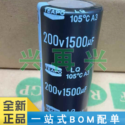 电解电容105度全新原装正品