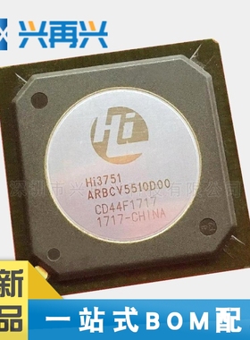 HI3751ARBCV5510D00 BGA 液晶芯片 全新正品 原装