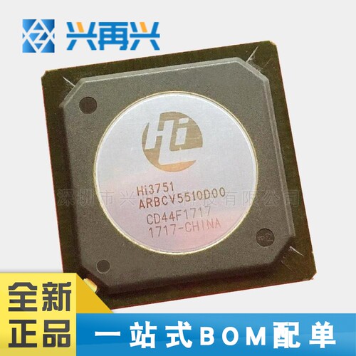 HI3751ARBCV5510D00 BGA 液晶芯片 全新正品 原装
