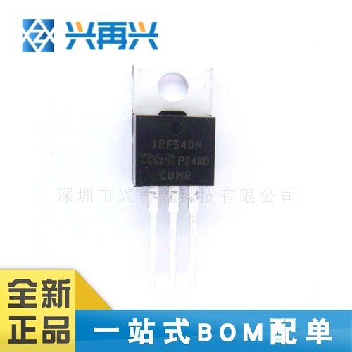 IRF540NPBF TO-220 N沟道 MOS场效应管 全新正品 原装 价格优势