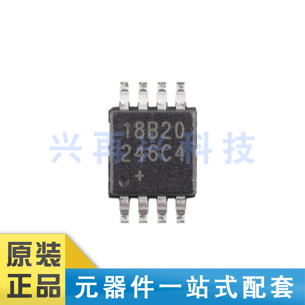 DS18B20U数字温度计芯全新正品