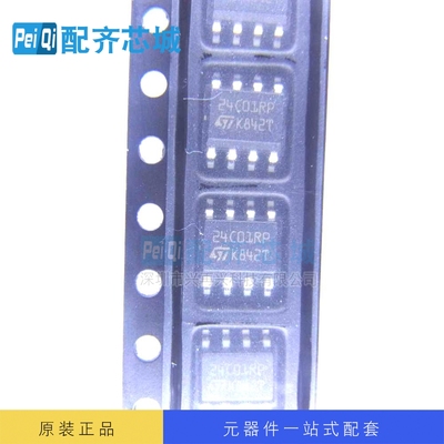 存储器IC M24C01-RMN6TP SOP8  全新原装正品