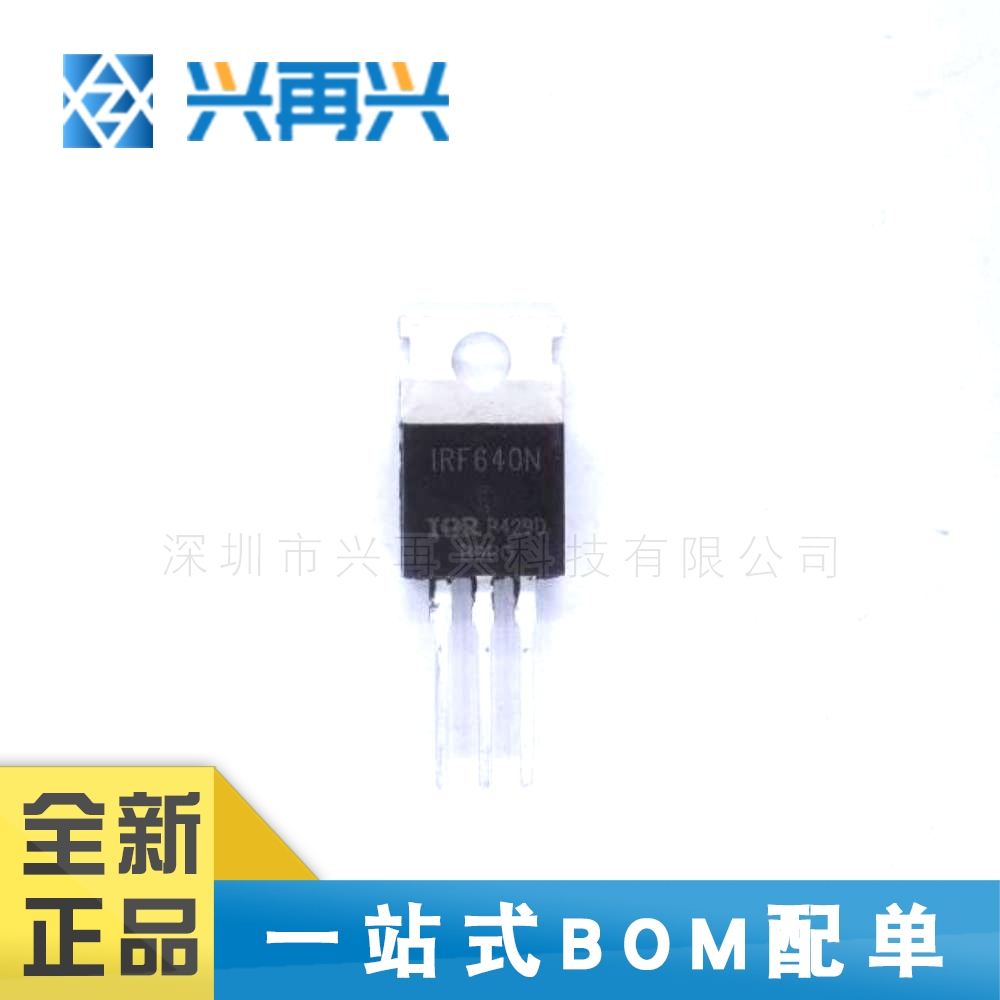 IRF640NPBF TO-220 N沟道 MOS场效应管 全新正品 原装 价格优势