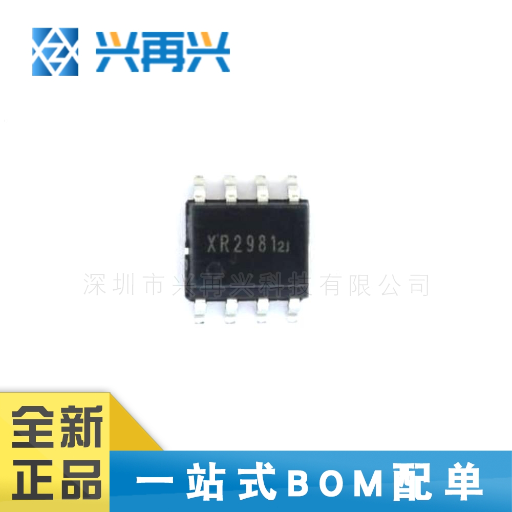 XR2981 SOP-8 DC/DC升压转换器芯片IC 全新正品 原装