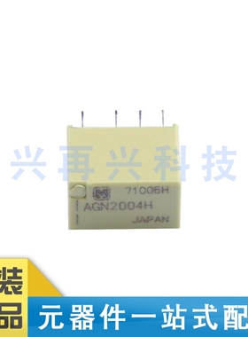 AGN2004H DIP 信号继电器 全新正品 原装