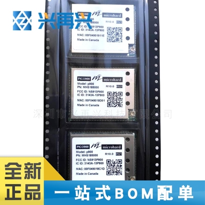 MHS185000 SMD P900无人机数传电台模块 全新正品 原装