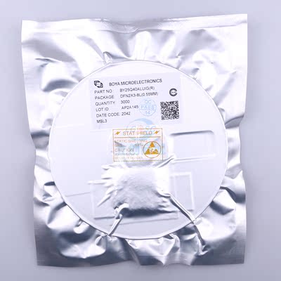 原装 BY25Q40ALUIG(R) BOYAMICRO/博雅 USON-8 储存器IC芯片