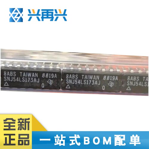 SNJ54LS173AJ DIP-16 逻辑集成电路IC 全新正品 原装