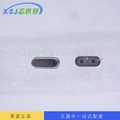 直插两脚晶振 9.81563MHZ DIP 全新原装正品现货 元器件配单
