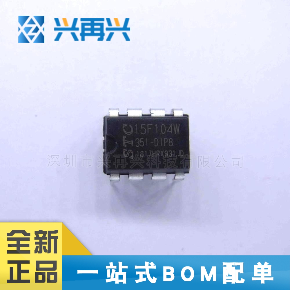 STC15F104W-35I-DIP8 DIP8 MCU单片机 全新正品 原装  价格优势