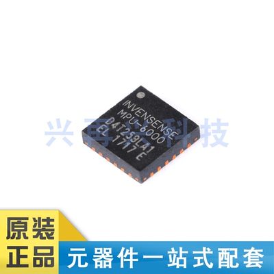 MPU-6000QFN-243轴姿态传感器