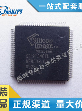 Silicon以太网芯片 SIL9134CTU SIL9134 SII9134 QFP100  原装