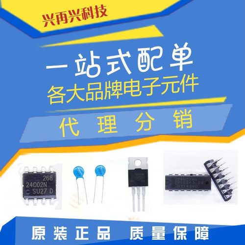 SOP-8马达驱动IC 全新原装