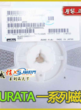 DLW21SN900SQ2L  0805 90R USB滤波器价格优势