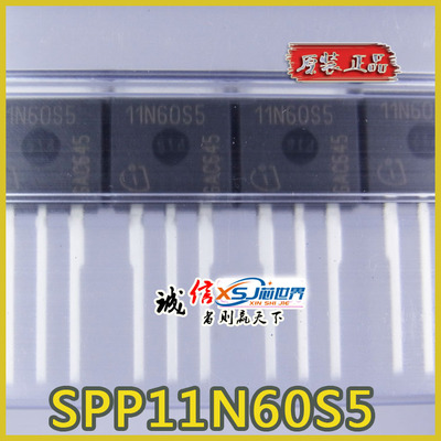 SPP11N60S5 11N60S5 MOS晶体场效应管 正品 价格优势