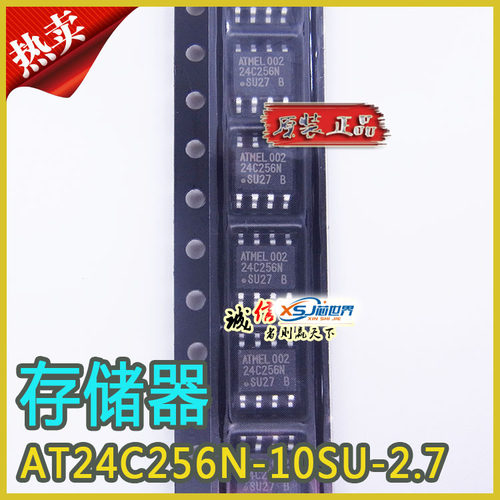 供应集成电路IC 存储器AT24C256N-10SU-2.7  SOP-8全新原装现货