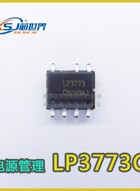 全新原装 LP3773C 内置三极管 低功耗原边反馈控制芯片