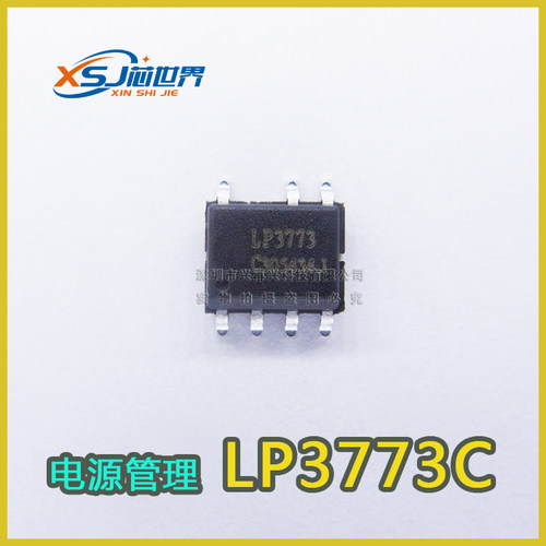全新原装 LP3773C 内置三极管 低功耗原边反馈控制芯片