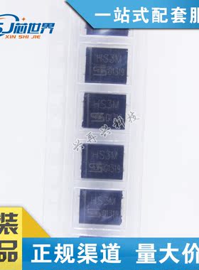 HS3M 3A 1000V 超快恢复二级管 SMC封装 D0-214AB