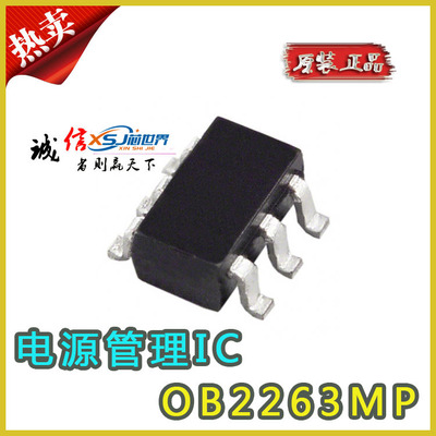 全新原装 OB2263 OB2263MP SOT23-6 液晶电源管理IC 6脚贴片芯片