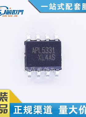 稳压IC APL5331KAC-TRG 贴片SOP-8原装正品现货量大价优