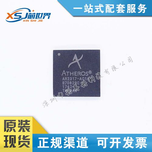 无线宽带路由器CPU AR2317-AC1A  处理器 网络芯片 IC集成电路