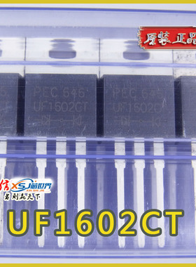 UF1602CT TO-220 MOS场效应晶体管★实体店 原装正品
