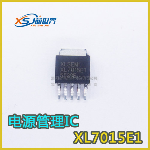 XL7015E1 TO-252 DC-DC电源芯片 0.8A 80V 降压型  全新正品 现货