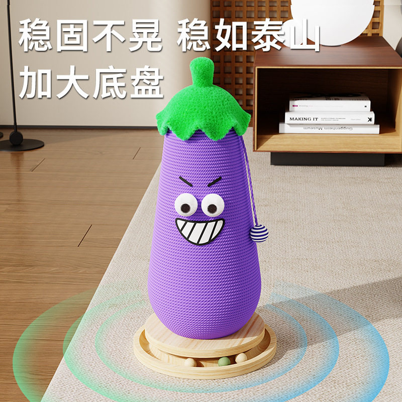 猫抓板剑麻柱茄子耐磨不掉屑立式爬架防抓沙发保护蹭痒器磨爪猫咪,宠物/宠物食品及用品,猫笼子/猫别墅,淘宝优惠券,粉丝福利购,淘宝优惠卷