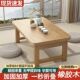 折叠桌橡胶木炕桌家用实木榻榻米小茶几飘窗桌床上便携学习桌矮桌