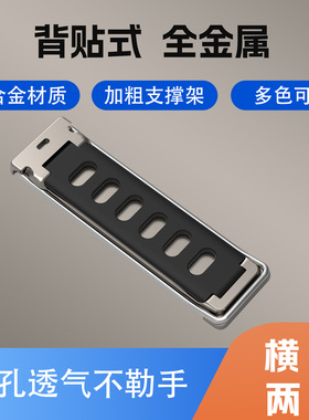 金属款三合一手机支架背贴式横竖两用带指环挂绳孔便携款专利设计