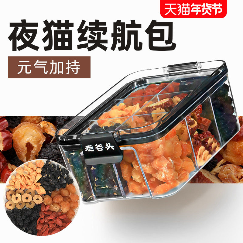 老谷头黑枸杞桑葚茶蛹虫草红枣桂圆枸杞茶组合养生茶包泡水泡茶