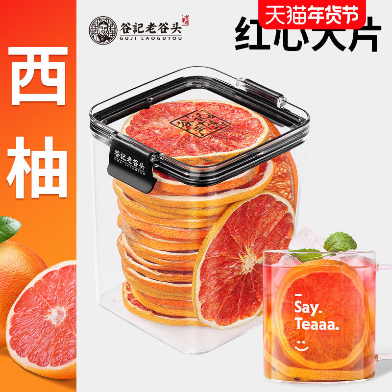 西柚干片金银花茶水果茶红心柚子汁烘干大片搭柠檬冷泡饮品即食,传统滋补营养品,养生茶,淘宝优惠券,粉丝福利购,淘宝优惠卷