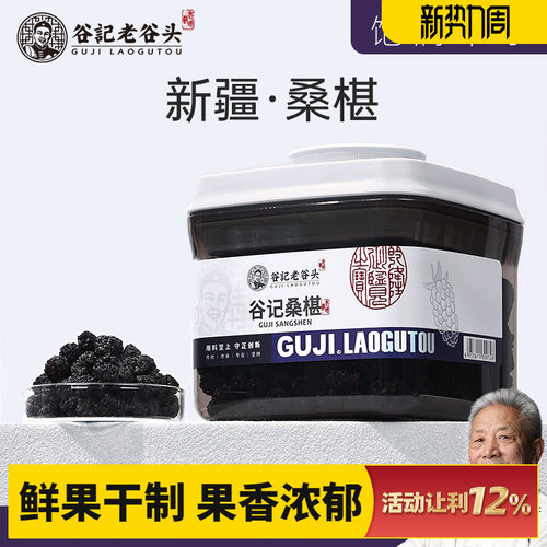 日期新鲜果味浓厚富含花青素