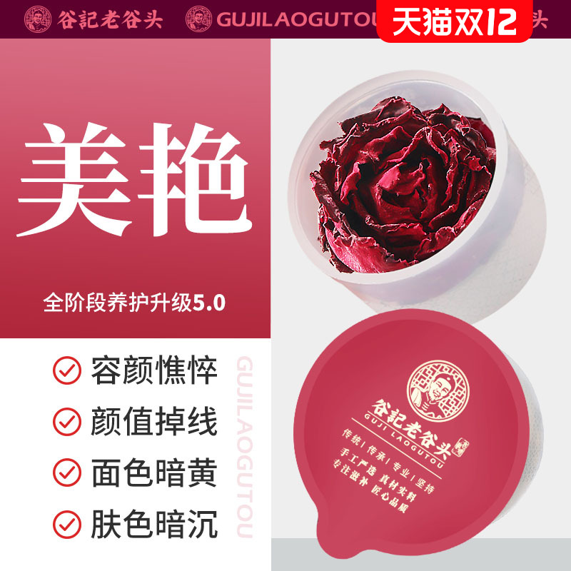 老谷头墨红玫瑰花茶泡水