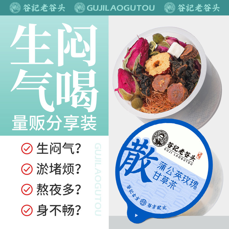 双盒蒲公英茶根叶玉米须甘草夏枯草球养生茶玫瑰花甘草葛根茶