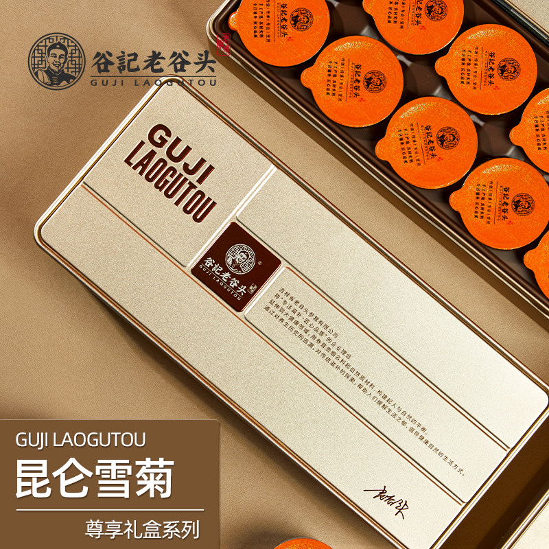 【年货礼盒】昆仑雪菊新疆昆仑山菊花茶胎菊血菊过年送礼佳品礼品,传统滋补营养品,养生茶,淘宝优惠券,粉丝福利购,淘宝优惠卷