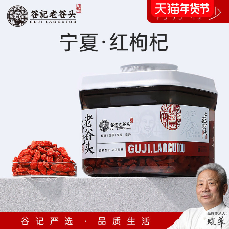 枸杞子宁夏非特级正枸杞茶宗泡茶免洗大颗粒红苟构杞干男泡水