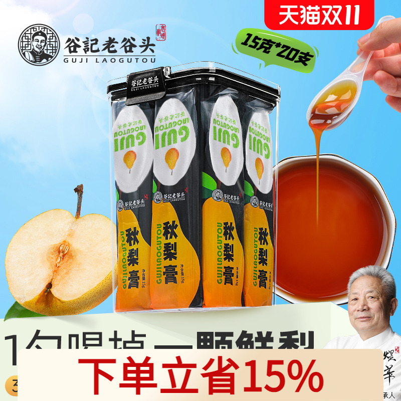 全家人都可以喝秋梨膏