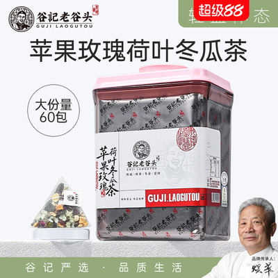 老谷头苹果玫瑰荷叶茶茯苓冬瓜油切大肚茶养生茶花茶楚腰纤细茶