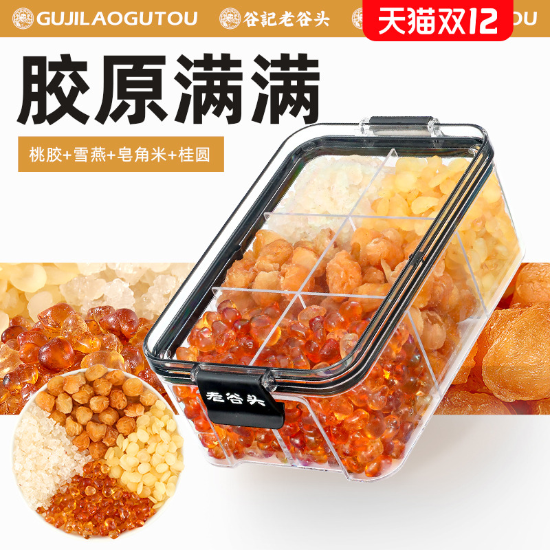 桃胶雪燕皂角米组合密封罐云南拉丝鲜炖品搭银耳羹桂圆三宝羹 - 封面