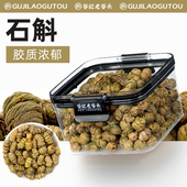 老谷头铁皮石斛密封罐石斛枫斗滋补品养生茶煲汤泡酒料泡水泡茶