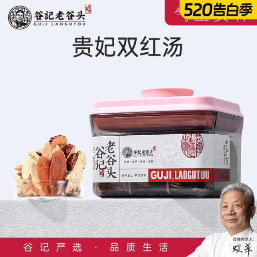 补女人气血养生红参当归双红汤