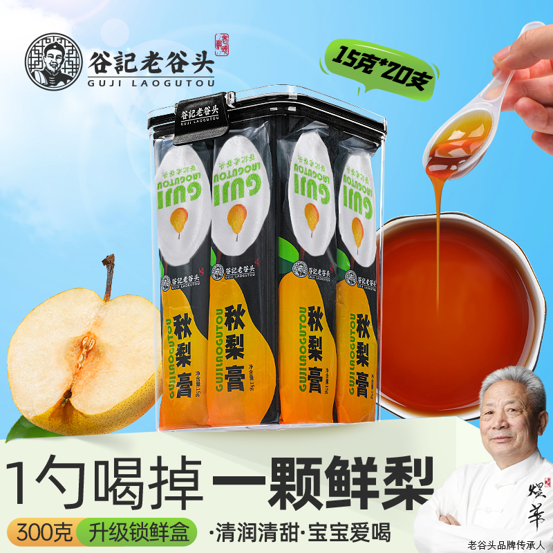 全家人都可以喝秋梨膏