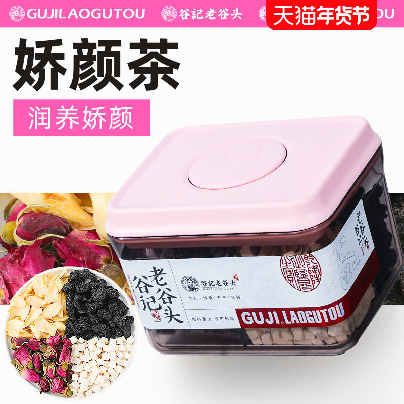 桑葚玫瑰花茶组合百合茯苓养生茶桑椹干非玫瑰花冠茶黑果茶包